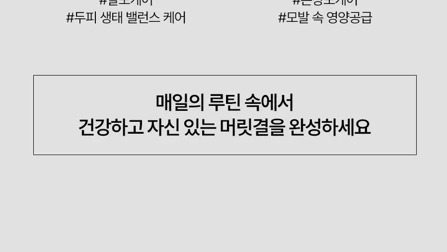 [2주완성탈모앰플] 에이페 스칼프부스팅 앰플 (대용량 두피앰플) 150ml 상세페이지 45